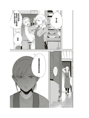 隣の席が好きな人だった 学生百合アンソロジー (百合姫コミックス)_128__127