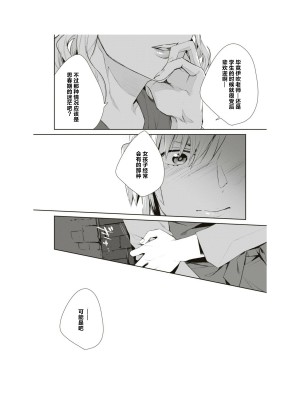 隣の席が好きな人だった 学生百合アンソロジー (百合姫コミックス)_130__129