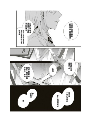 隣の席が好きな人だった 学生百合アンソロジー (百合姫コミックス)_138__137