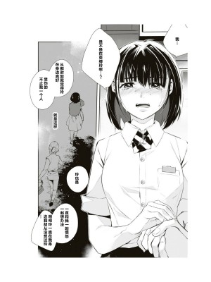 隣の席が好きな人だった 学生百合アンソロジー (百合姫コミックス)_143__142