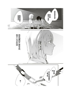 隣の席が好きな人だった 学生百合アンソロジー (百合姫コミックス)_145__144