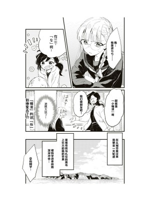 隣の席が好きな人だった 学生百合アンソロジー (百合姫コミックス)_150__149