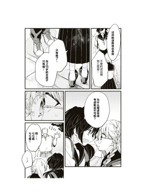 隣の席が好きな人だった 学生百合アンソロジー (百合姫コミックス)_156__155