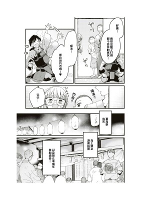隣の席が好きな人だった 学生百合アンソロジー (百合姫コミックス)_160__159