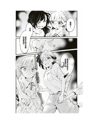 隣の席が好きな人だった 学生百合アンソロジー (百合姫コミックス)_164__163