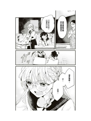 隣の席が好きな人だった 学生百合アンソロジー (百合姫コミックス)_165__164