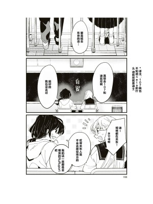 隣の席が好きな人だった 学生百合アンソロジー (百合姫コミックス)_169__168