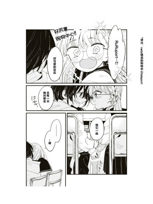 隣の席が好きな人だった 学生百合アンソロジー (百合姫コミックス)_170__169