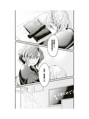 隣の席が好きな人だった 学生百合アンソロジー (百合姫コミックス)_174__173