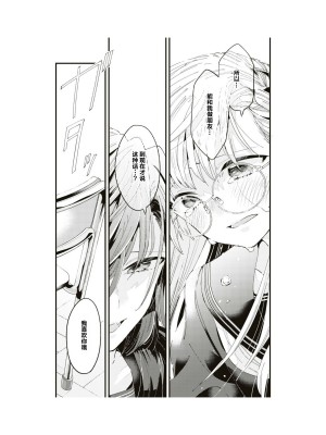 隣の席が好きな人だった 学生百合アンソロジー (百合姫コミックス)_175__174