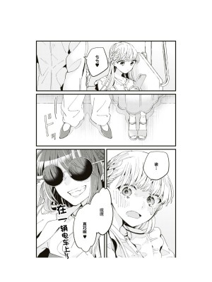隣の席が好きな人だった 学生百合アンソロジー (百合姫コミックス)_178__177