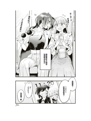 隣の席が好きな人だった 学生百合アンソロジー (百合姫コミックス)_179__178