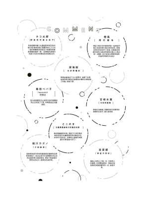 隣の席が好きな人だった 学生百合アンソロジー (百合姫コミックス)_180__179