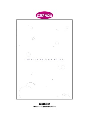 隣の席が好きな人だった 学生百合アンソロジー (百合姫コミックス)_182__181