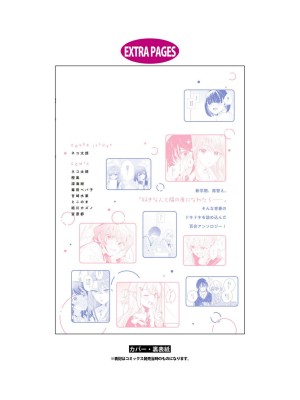 隣の席が好きな人だった 学生百合アンソロジー (百合姫コミックス)_184__183