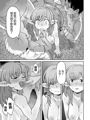 [五十嵐はづき] ボクのお姉さん 我的姊姊 轟媽無修正版_016