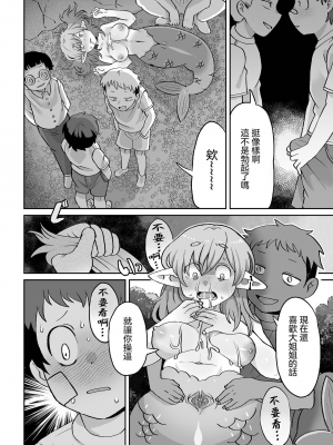 [五十嵐はづき] ボクのお姉さん 我的姊姊 轟媽無修正版_019