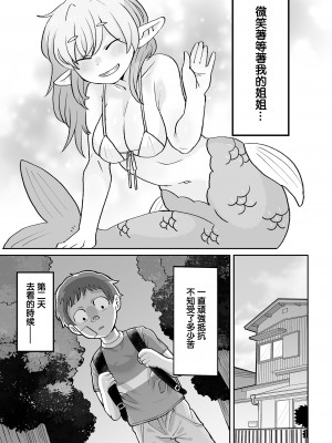 [五十嵐はづき] ボクのお姉さん 我的姊姊 轟媽無修正版_028