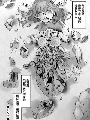 [五十嵐はづき] ボクのお姉さん 我的姊姊 轟媽無修正版_029