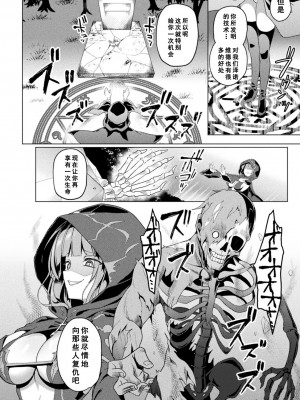 [恋河ミノル] エデンズリッター 第1章外伝 淫難の巫女姫セシリィ編 THE COMIC 第1話 (くっ殺ヒロインズ Vol.31) [如月響子汉化组] [DL版]_02