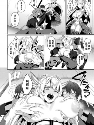[恋河ミノル] エデンズリッター 第1章外伝 淫難の巫女姫セシリィ編 THE COMIC 第1話 (くっ殺ヒロインズ Vol.31) [如月響子汉化组] [DL版]_12