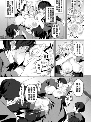 [恋河ミノル] エデンズリッター 第1章外伝 淫難の巫女姫セシリィ編 THE COMIC 第1話 (くっ殺ヒロインズ Vol.31) [如月響子汉化组] [DL版]_13