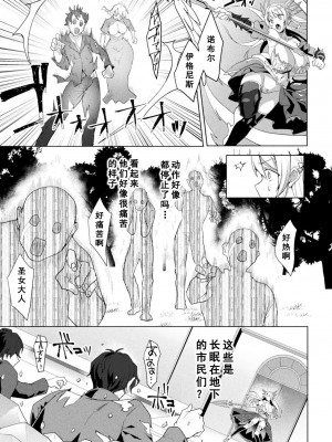 [恋河ミノル] エデンズリッター 第1章外伝 淫難の巫女姫セシリィ編 THE COMIC 第1話 (くっ殺ヒロインズ Vol.31) [如月響子汉化组] [DL版]_11