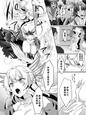 [恋河ミノル] エデンズリッター 第1章外伝 淫難の巫女姫セシリィ編 THE COMIC 第1話 (くっ殺ヒロインズ Vol.31) [如月響子汉化组] [DL版]_10