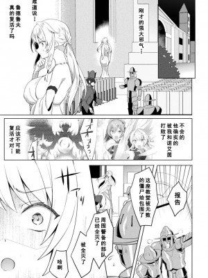 [恋河ミノル] エデンズリッター 第1章外伝 淫難の巫女姫セシリィ編 THE COMIC 第1話 (くっ殺ヒロインズ Vol.31) [如月響子汉化组] [DL版]_09