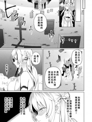 [恋河ミノル] エデンズリッター 第1章外伝 淫難の巫女姫セシリィ編 THE COMIC 第1話 (くっ殺ヒロインズ Vol.31) [如月響子汉化组] [DL版]_07