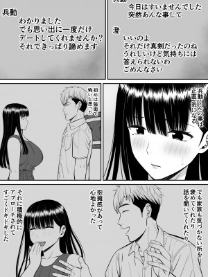 [あらまあ] イジメっ子に母を寝取られた話誰か聞きたい？_35