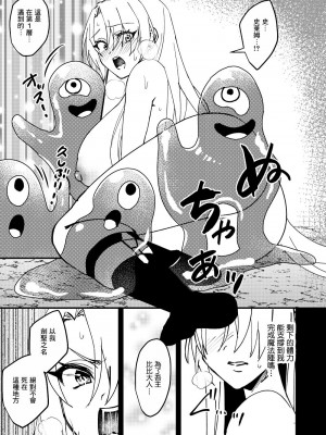 [花実ガ咲ク (櫻井穐)] TS変化!？姦堕ETD (エロトラップダンジョン)!!! [中国翻訳] [DL版]_40