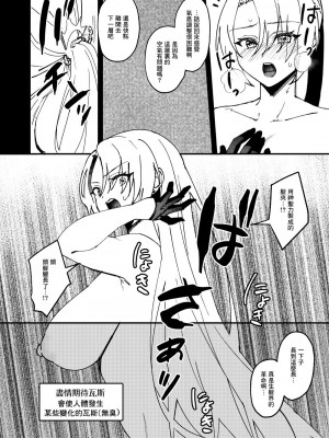 [花実ガ咲ク (櫻井穐)] TS変化!？姦堕ETD (エロトラップダンジョン)!!! [中国翻訳] [DL版]_27