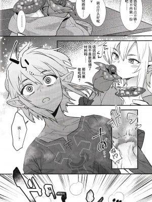 (C102) [Ash wing (まくろ)] コンラン勇者 (ゼルダの伝説 ブレス オブ ザ ワイルド) [逃亡者×真不可视汉化组]_05
