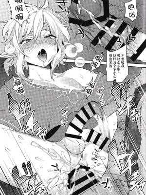 (C102) [Ash wing (まくろ)] コンラン勇者 (ゼルダの伝説 ブレス オブ ザ ワイルド) [逃亡者×真不可视汉化组]_16