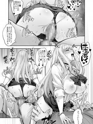 [みっくすふらい (たくろう)] マジ！？ 動けないんだけどぉ〜_32