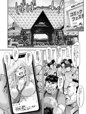 [みっくすふらい (たくろう)] マジ！？ 動けないんだけどぉ〜_43