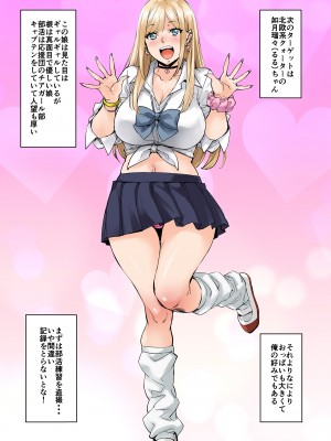 [みっくすふらい (たくろう)] マジ！？ 動けないんだけどぉ〜_06