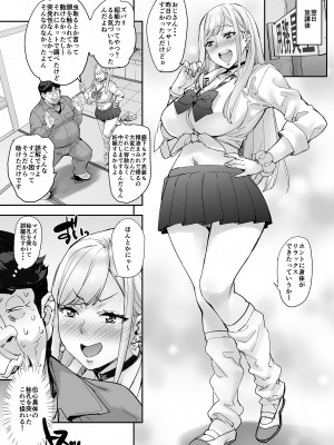 [みっくすふらい (たくろう)] マジ！？ 動けないんだけどぉ〜_22