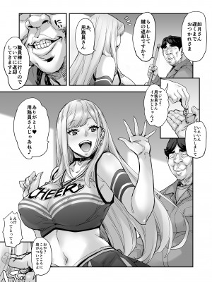 [みっくすふらい (たくろう)] マジ！？ 動けないんだけどぉ〜_10