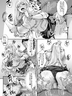 [みっくすふらい (たくろう)] マジ！？ 動けないんだけどぉ〜_25