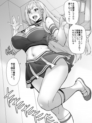 [みっくすふらい (たくろう)] マジ！？ 動けないんだけどぉ〜_09