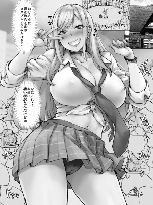[みっくすふらい (たくろう)] マジ！？ 動けないんだけどぉ〜_45