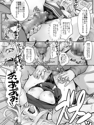[みっくすふらい (たくろう)] マジ！？ 動けないんだけどぉ〜_16