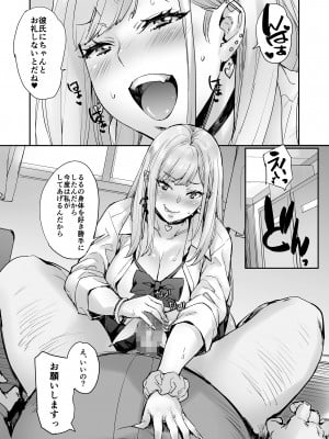 [みっくすふらい (たくろう)] マジ！？ 動けないんだけどぉ〜_30
