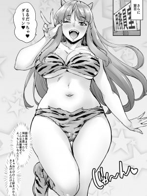 [みっくすふらい (たくろう)] マジ！？ 動けないんだけどぉ〜_35