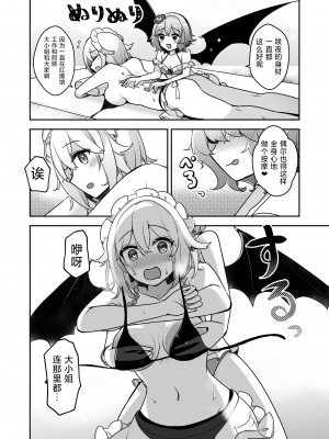 [KirororO (kirero)] 紅魔館summerdays (東方Project)  [红茶夜话汉化组]_18