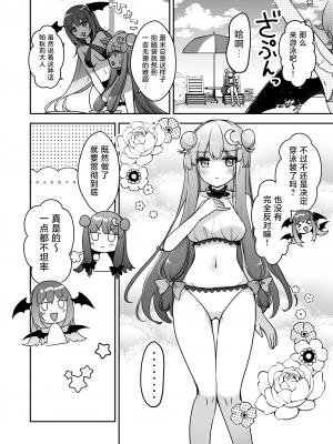 [KirororO (kirero)] 紅魔館summerdays (東方Project)  [红茶夜话汉化组]_06