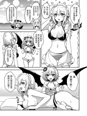 [KirororO (kirero)] 紅魔館summerdays (東方Project)  [红茶夜话汉化组]_17