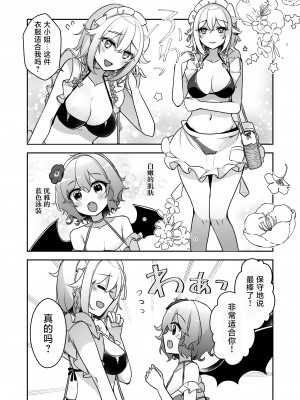 [KirororO (kirero)] 紅魔館summerdays (東方Project)  [红茶夜话汉化组]_08